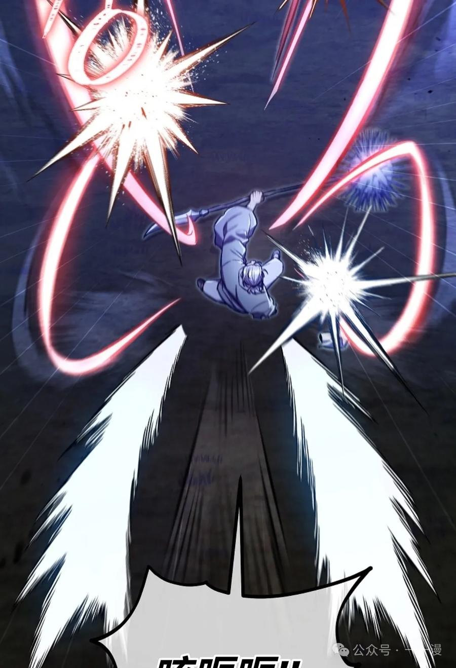 《邪魔双侠》邪魔无双第24集 第52页