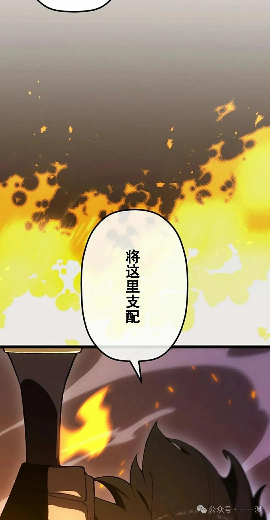 《无限回归》第24集 第68页