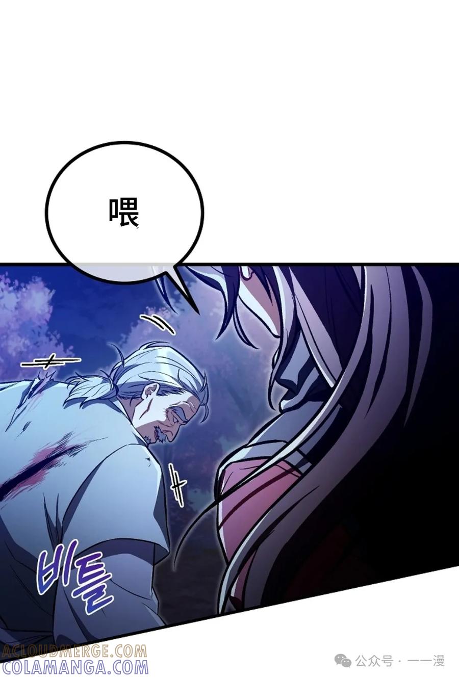 《邪魔双侠》邪魔无双第24集 第21页