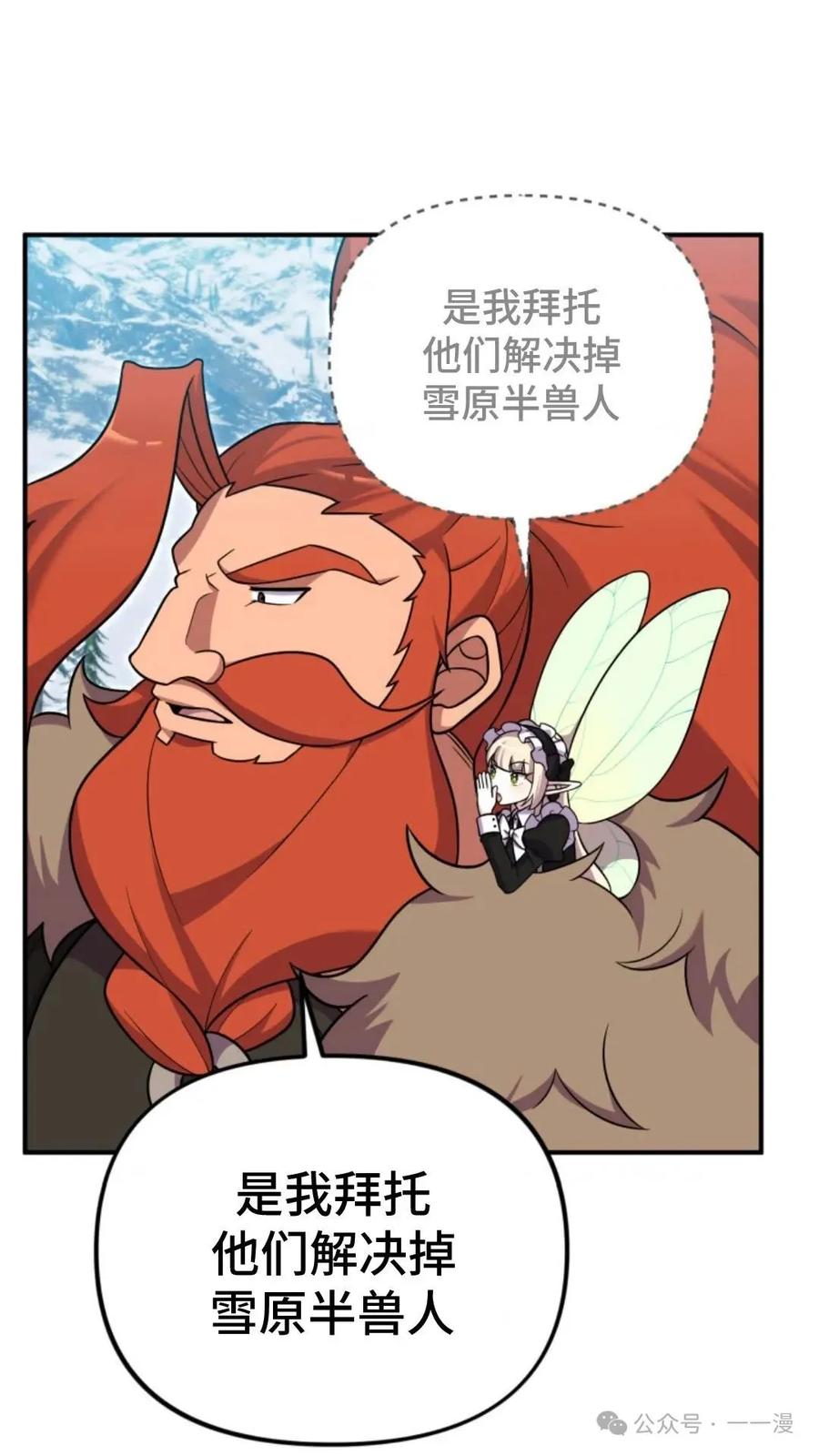 《重生在小说中龙的生存法则》23 第86页