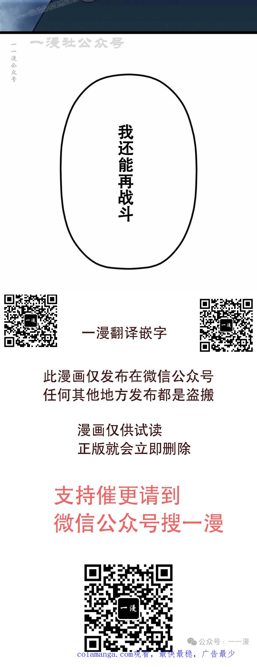 《无限回归》第24集 第120页