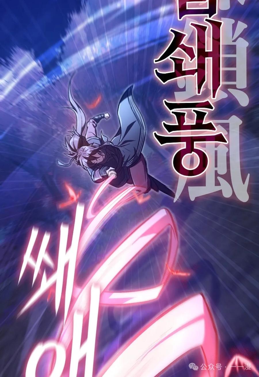 《邪魔双侠》邪魔无双第24集 第46页