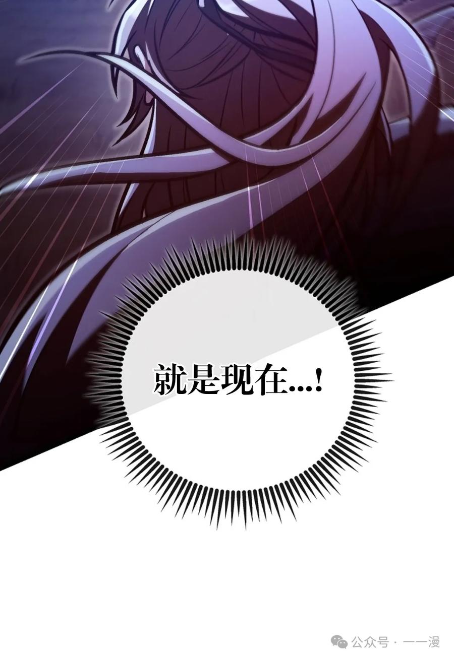 《邪魔双侠》邪魔无双第24集 第50页
