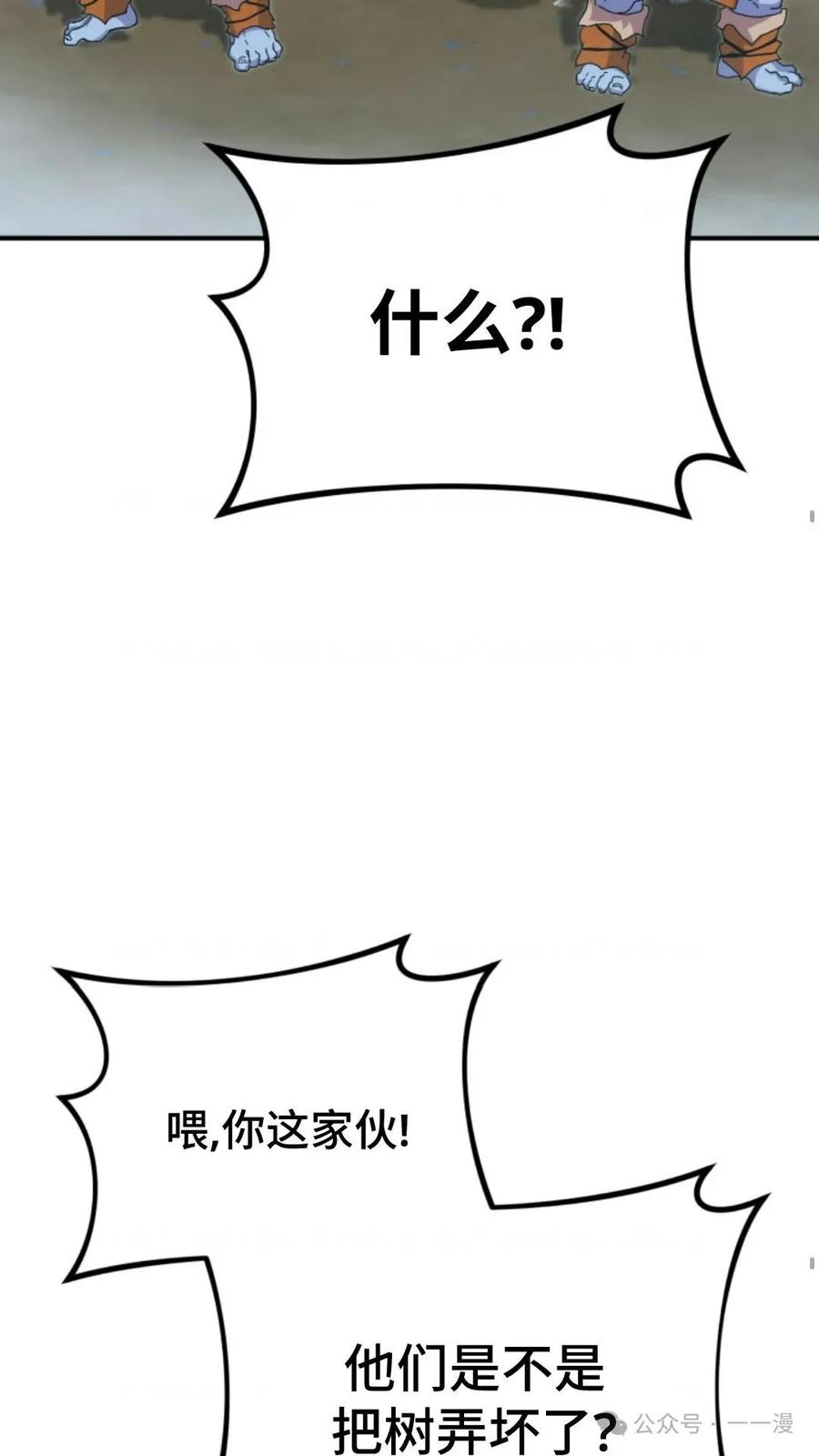 《重生在小说中龙的生存法则》23 第28页