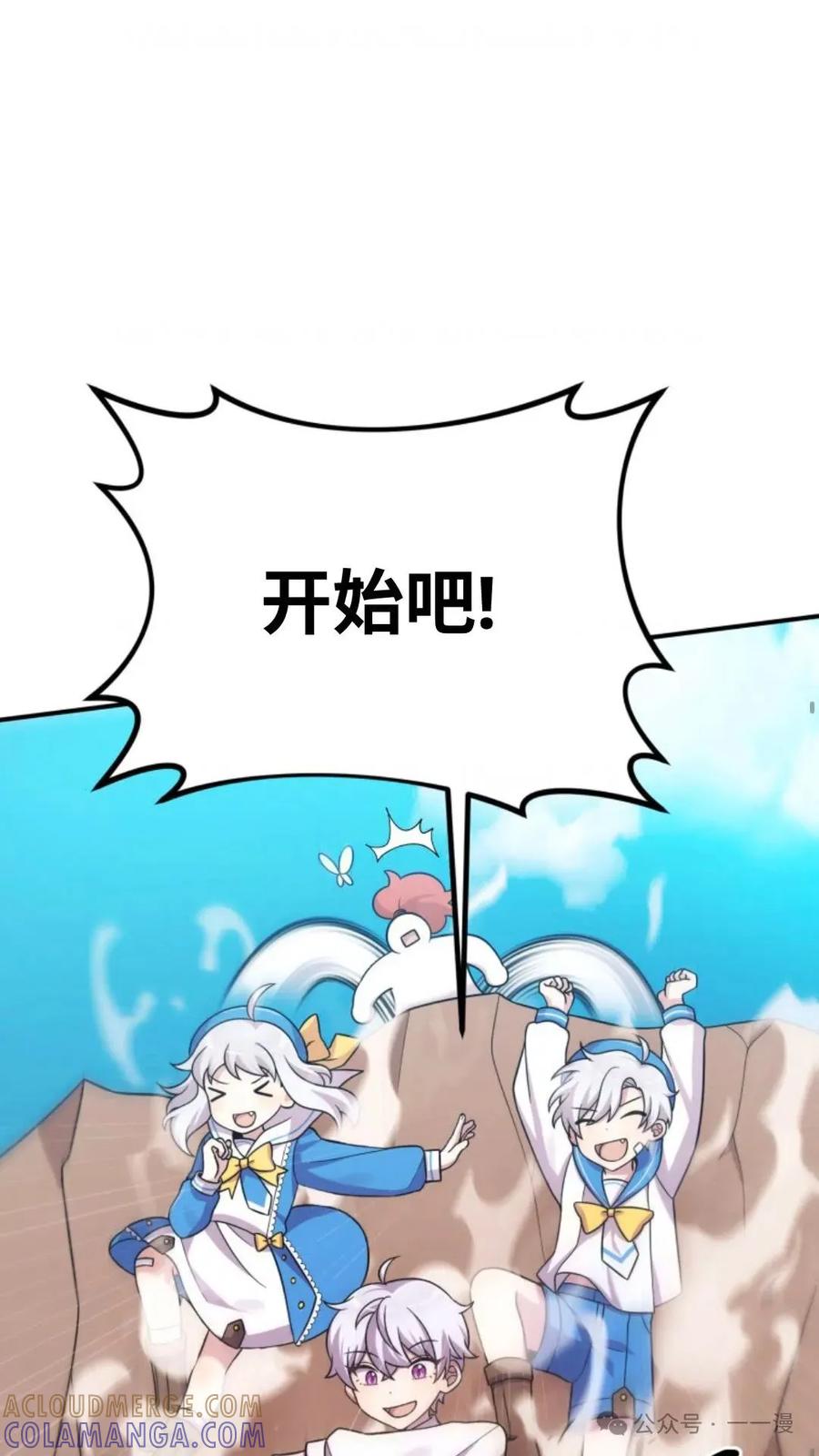 《重生在小说中龙的生存法则》23 第33页