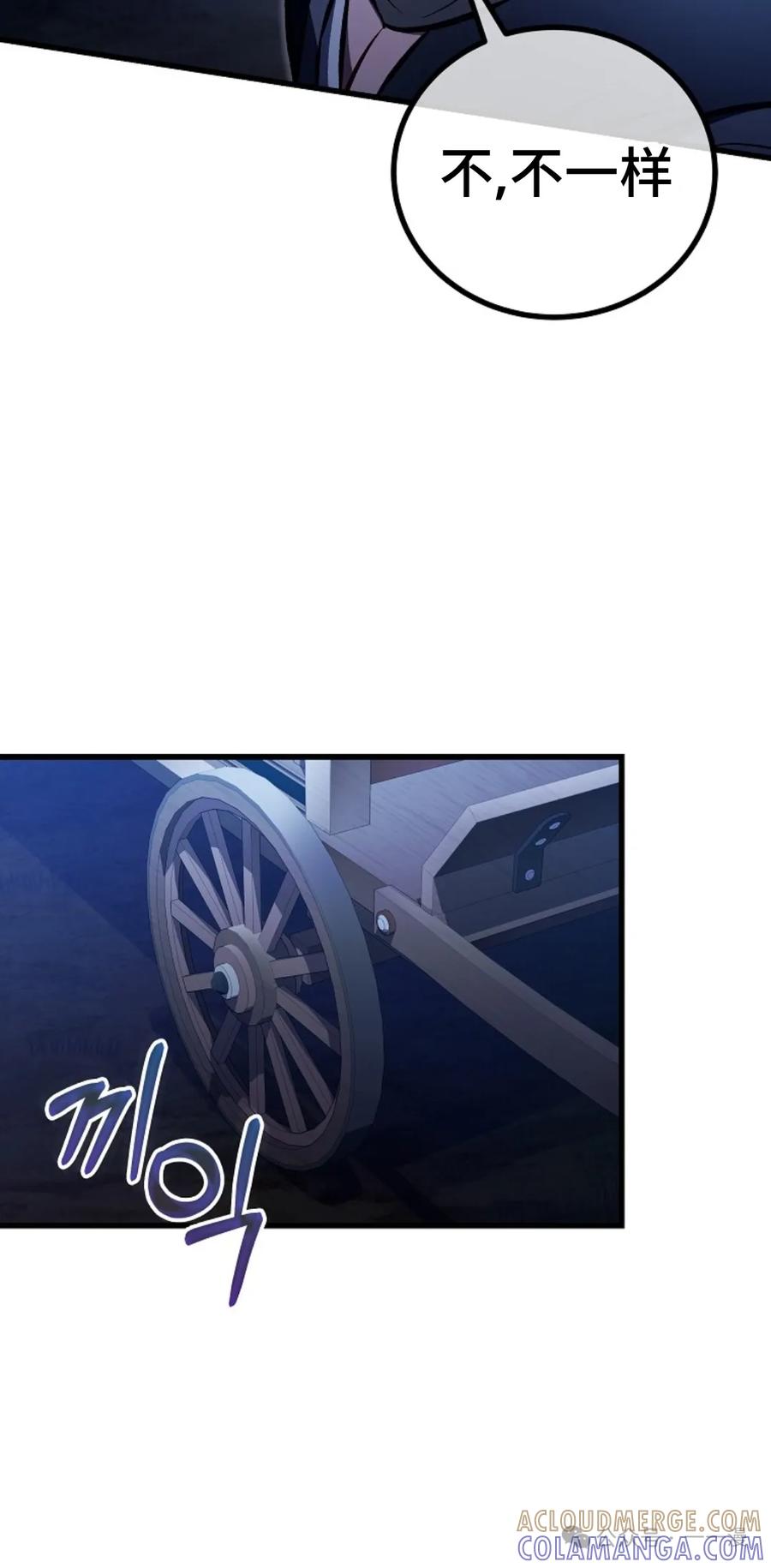 《邪魔双侠》邪魔无双第24集 第93页