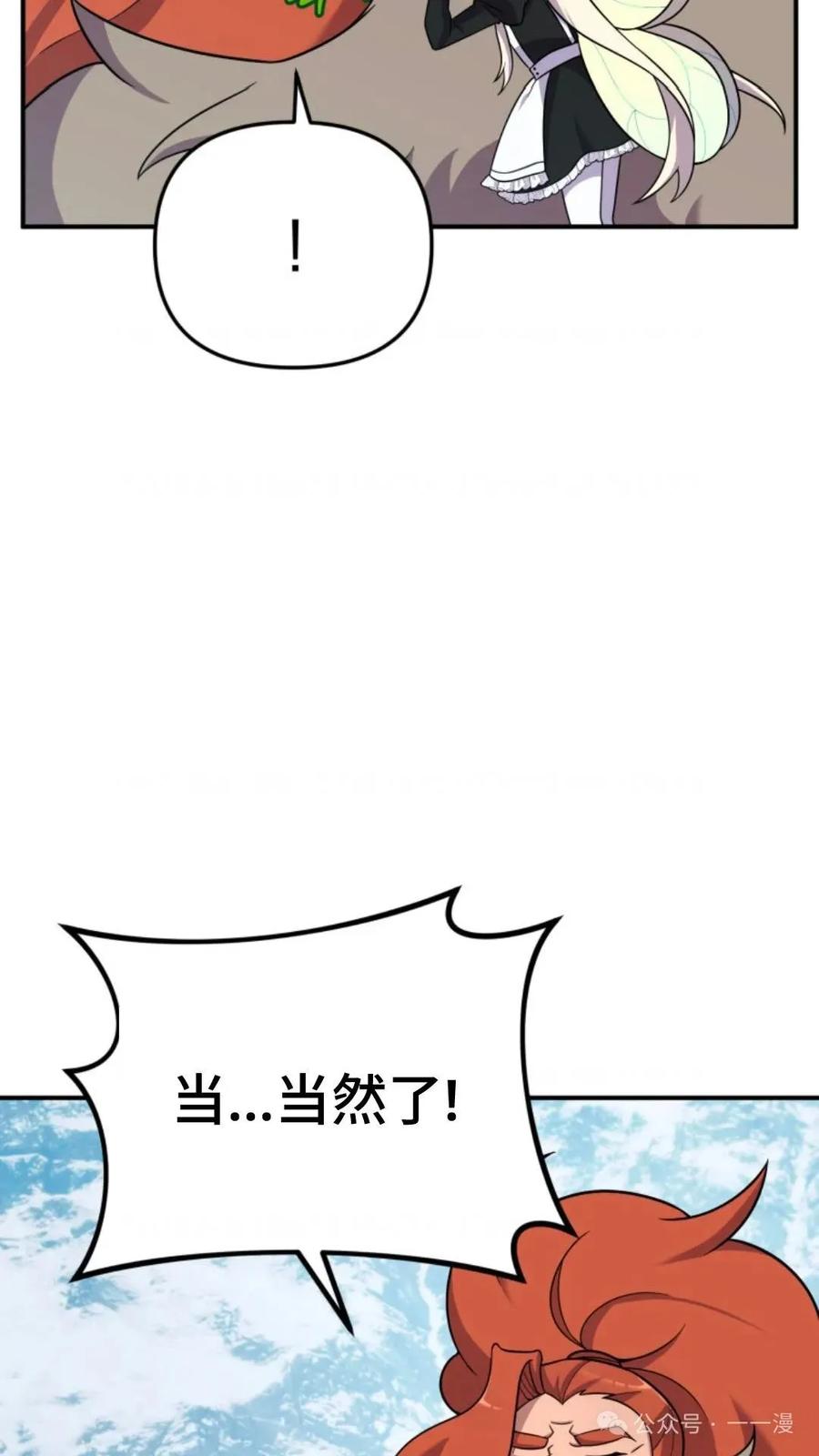 《重生在小说中龙的生存法则》23 第83页