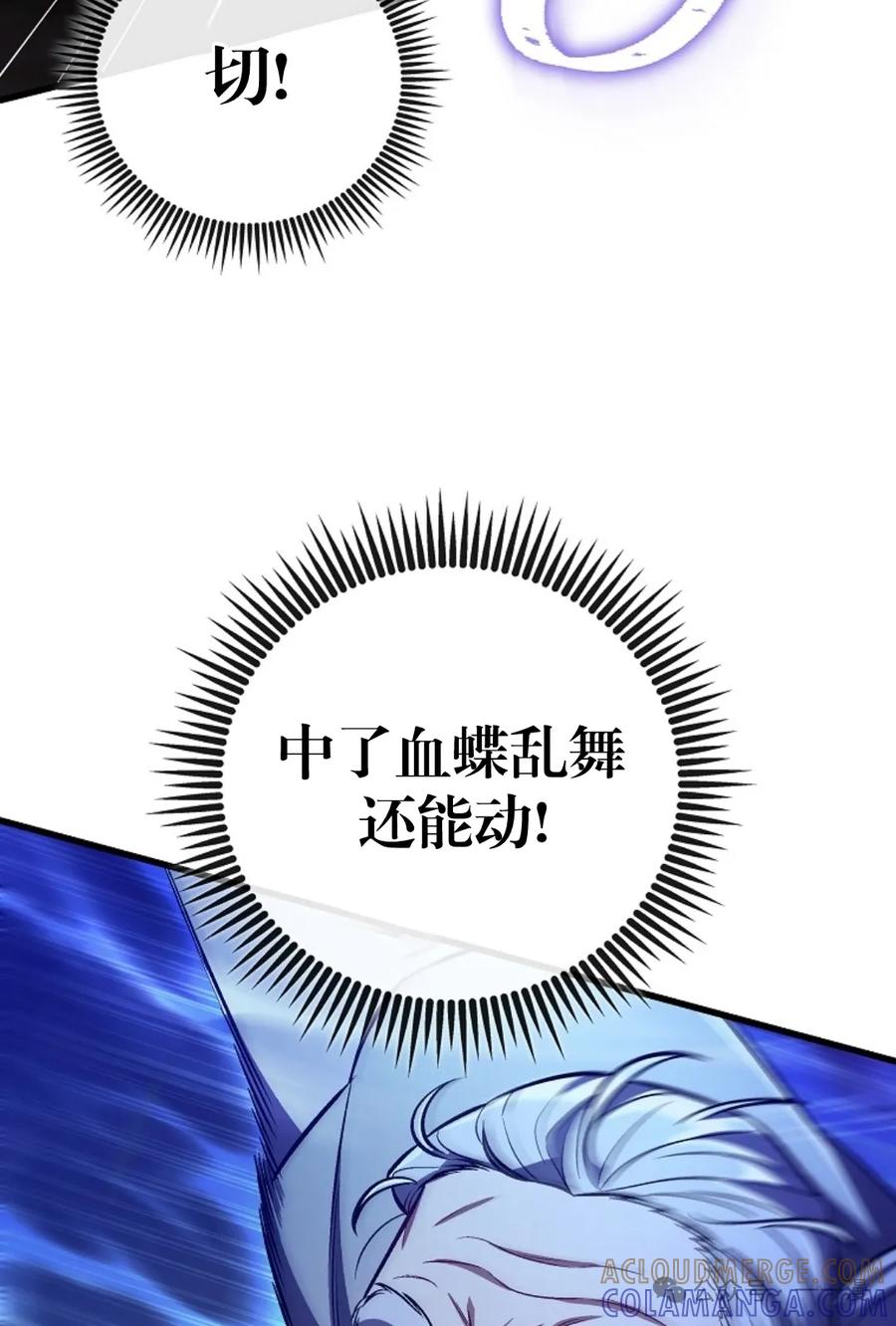 《邪魔双侠》邪魔无双第24集 第29页