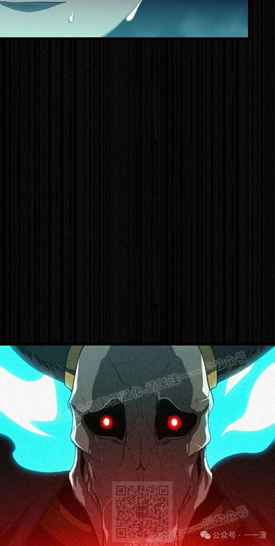 《无限回归》第24集 第39页