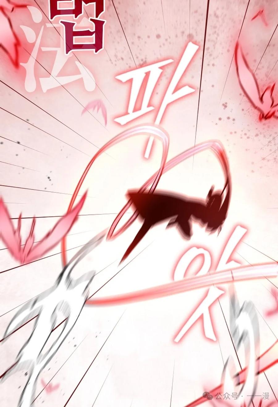 《邪魔双侠》邪魔无双第24集 第58页