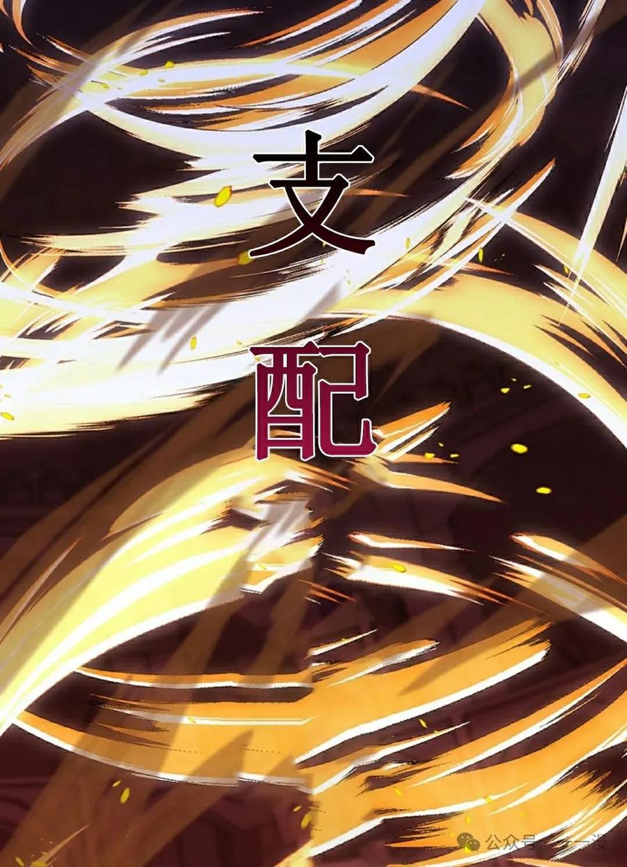 《无限回归》第24集 第72页
