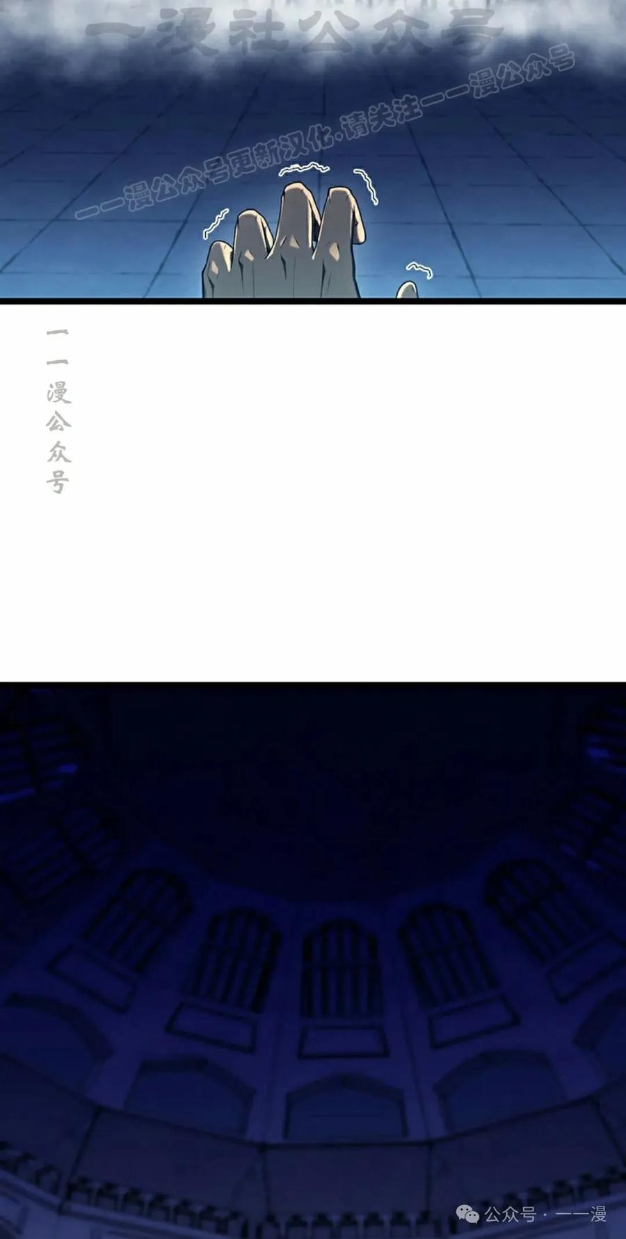 《无限回归》第24集 第34页