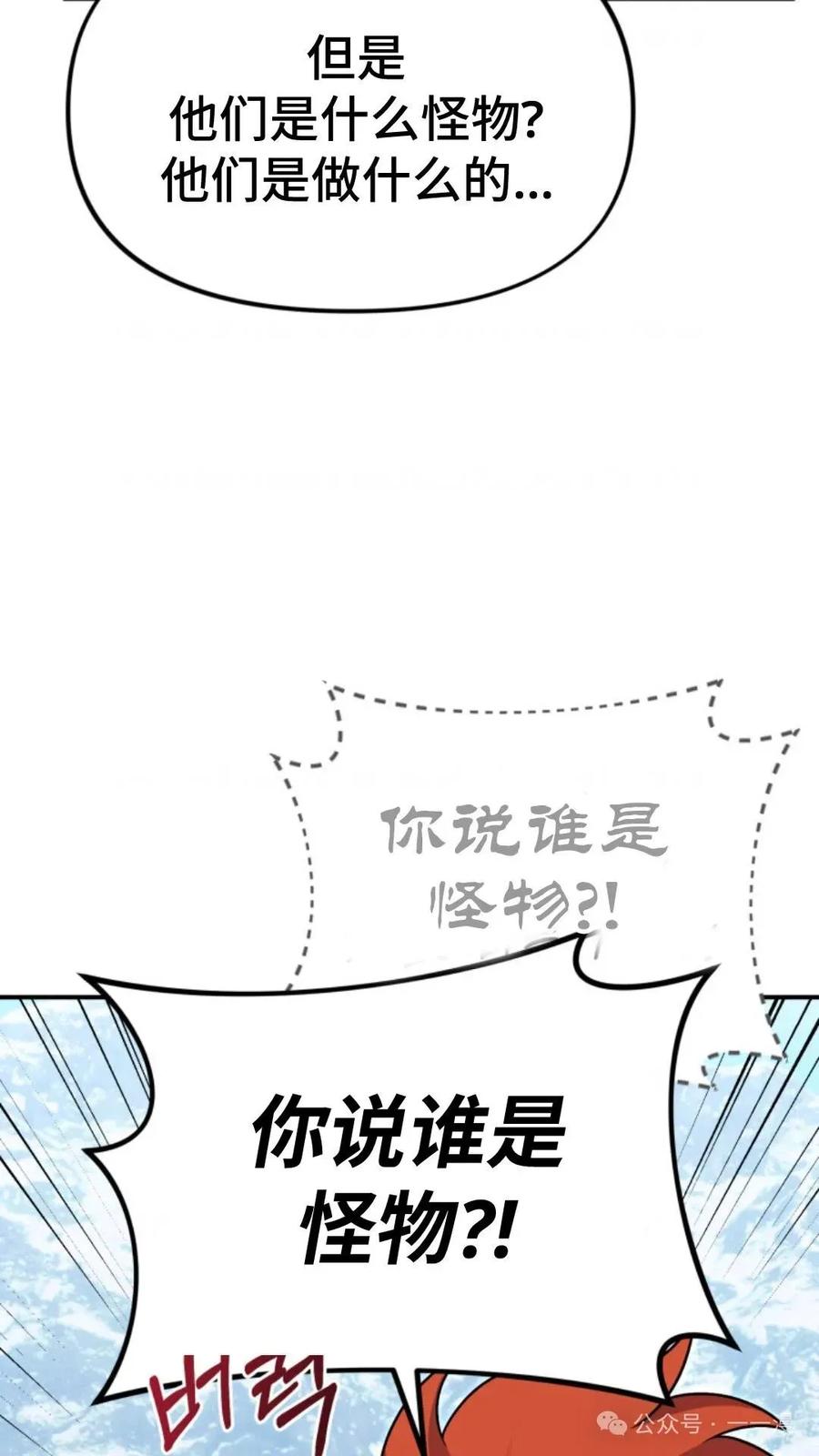 《重生在小说中龙的生存法则》23 第88页