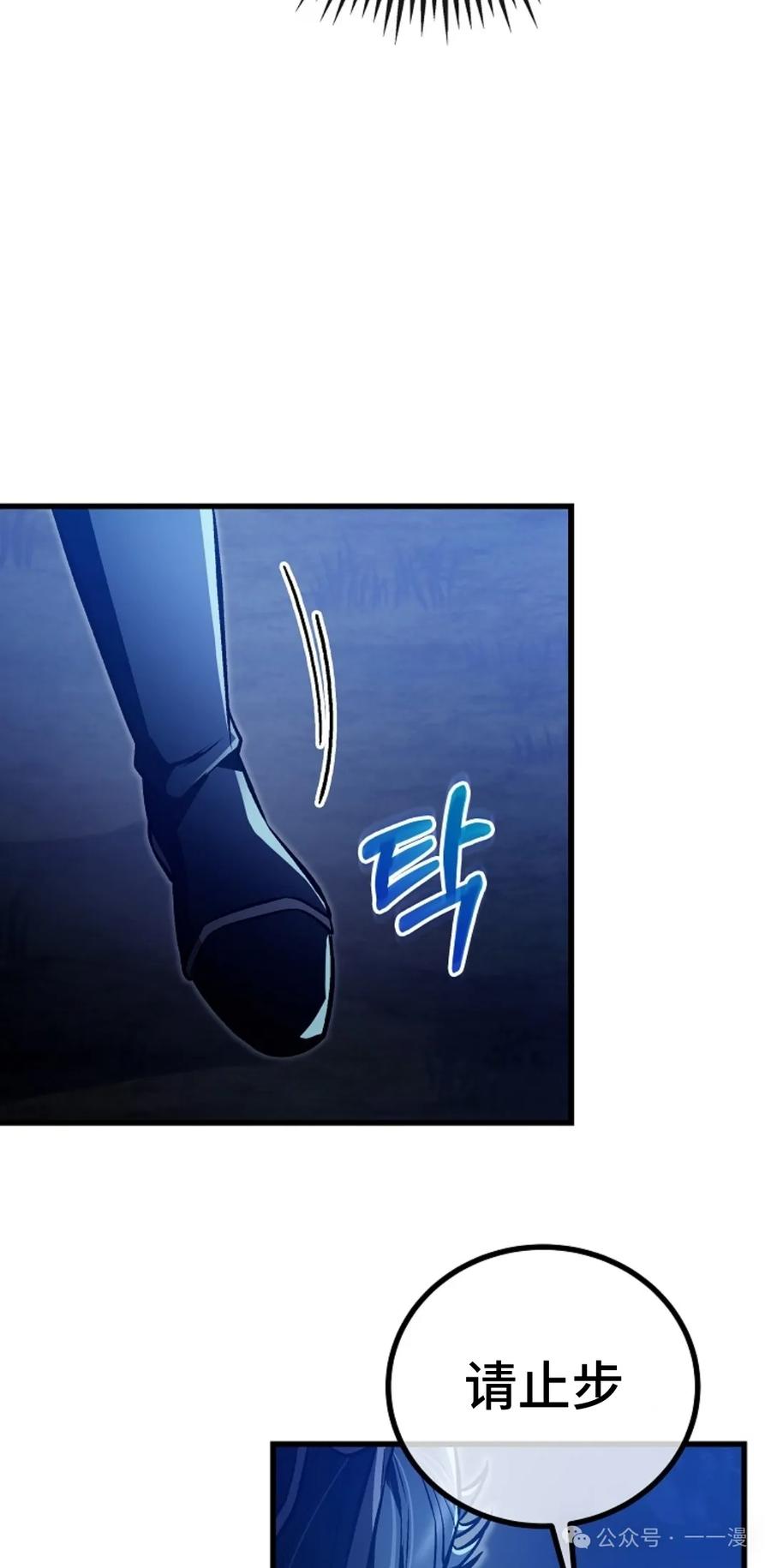 《邪魔双侠》邪魔无双第24集 第96页