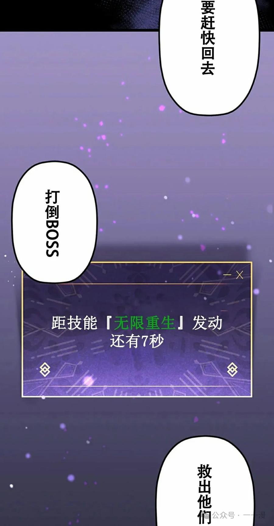 《无限回归》第24集 第18页