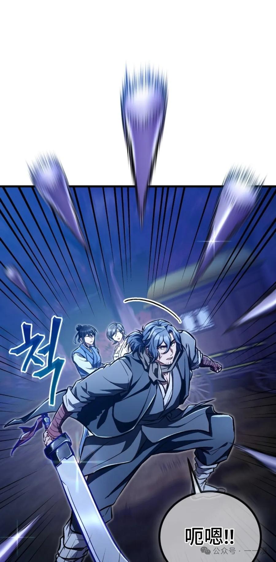 《邪魔双侠》邪魔无双第24集 第75页