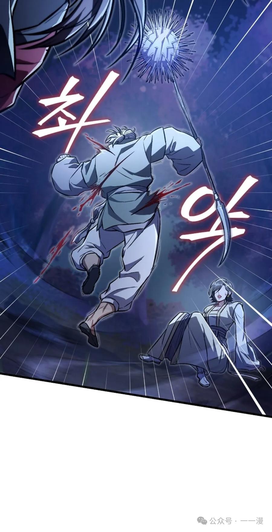 《邪魔双侠》邪魔无双第24集 第16页