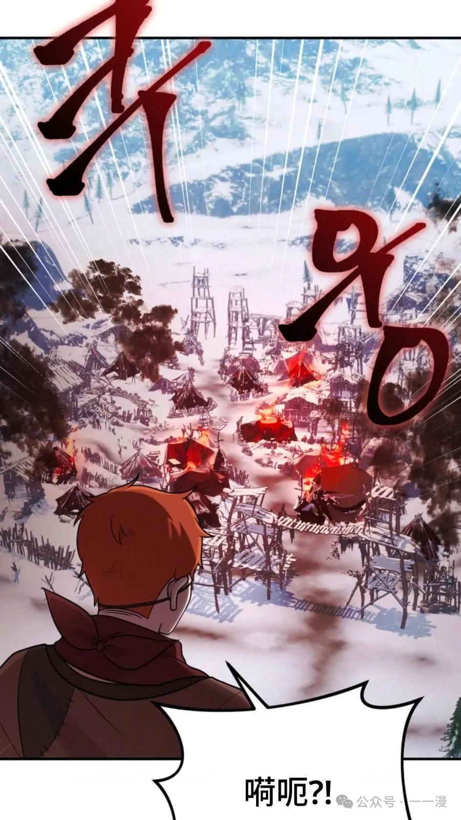 《重生在小说中龙的生存法则》23 第66页