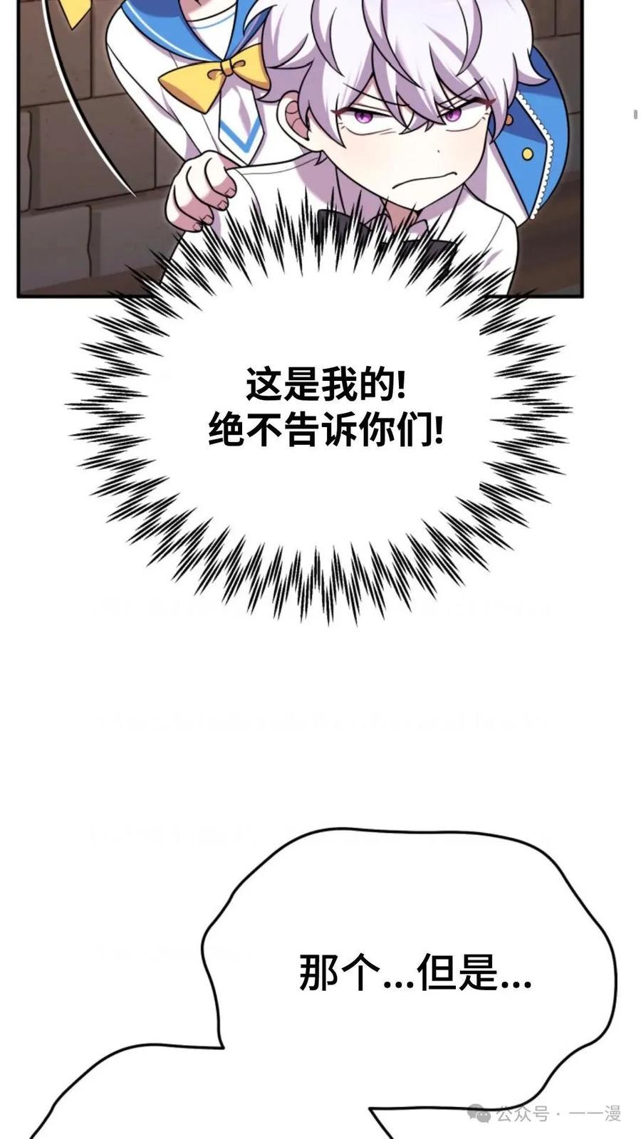 《重生在小说中龙的生存法则》23 第12页