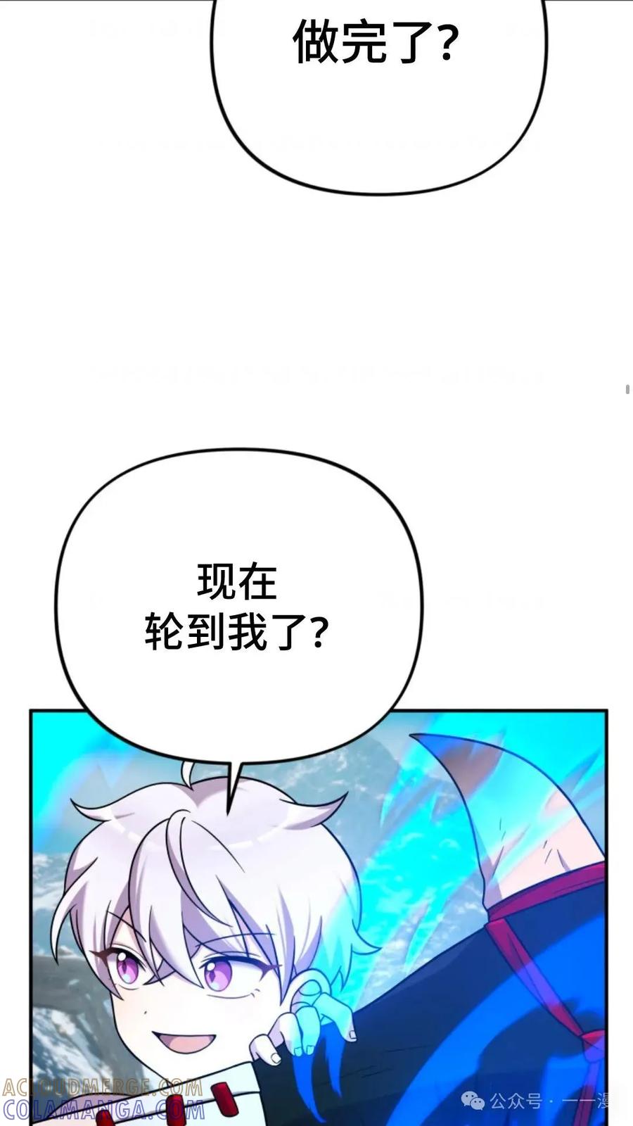 《重生在小说中龙的生存法则》23 第101页