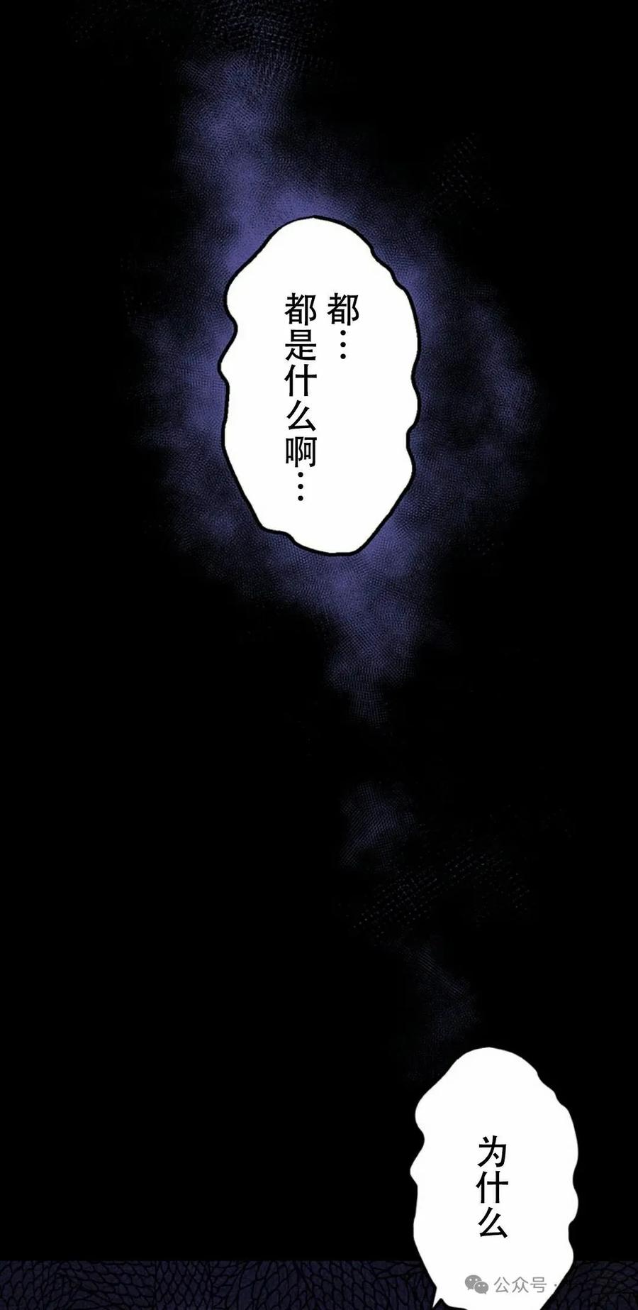 《无限回归》第24集 第22页