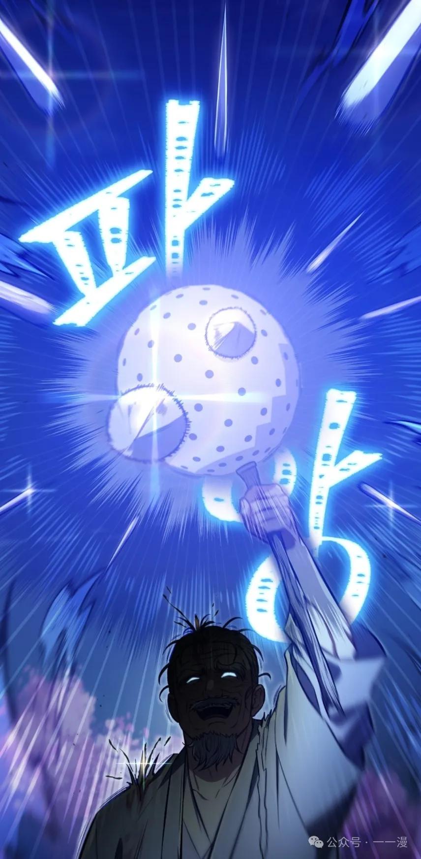 《邪魔双侠》邪魔无双第24集 第72页