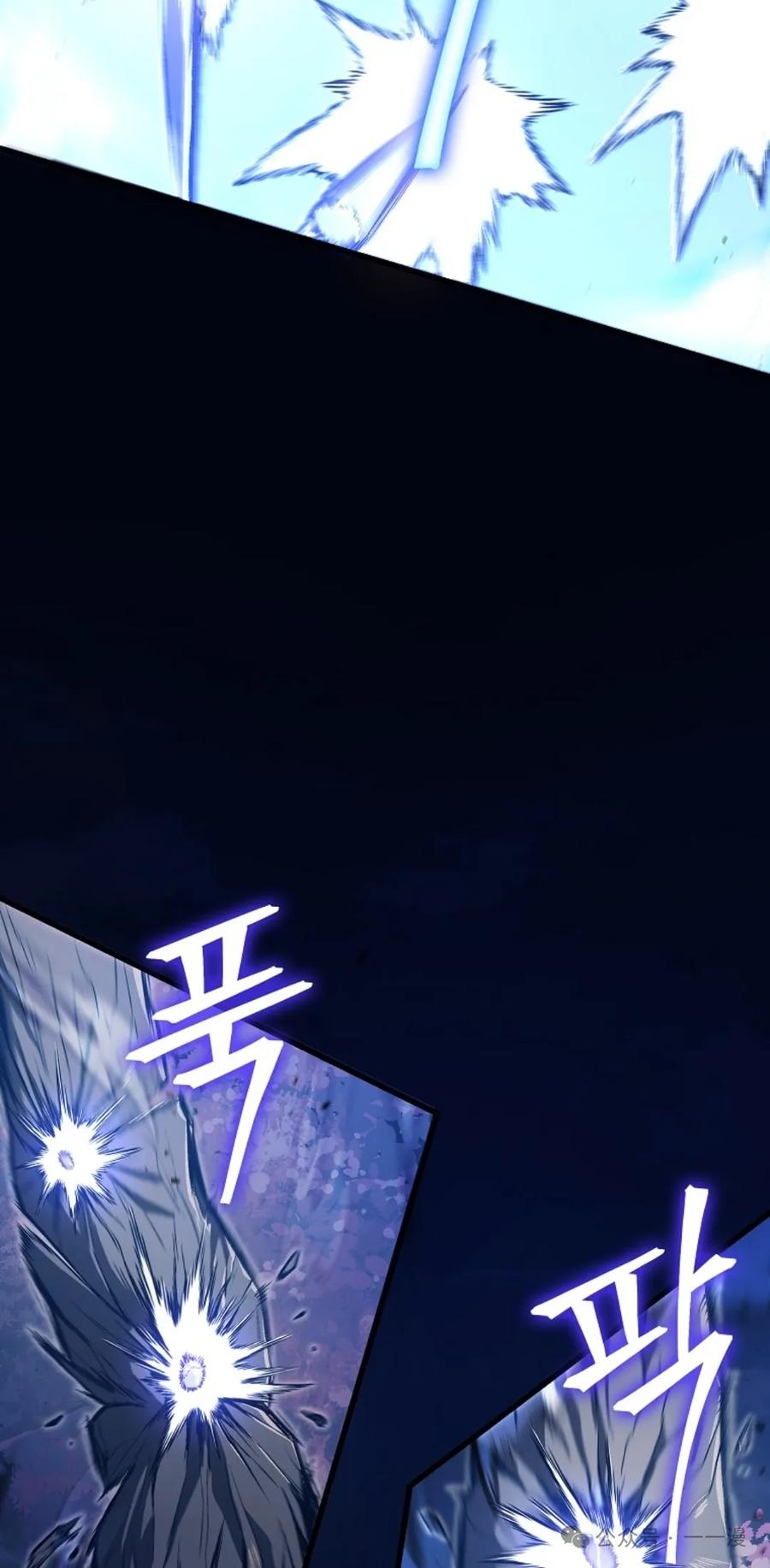 《邪魔双侠》邪魔无双第24集 第78页