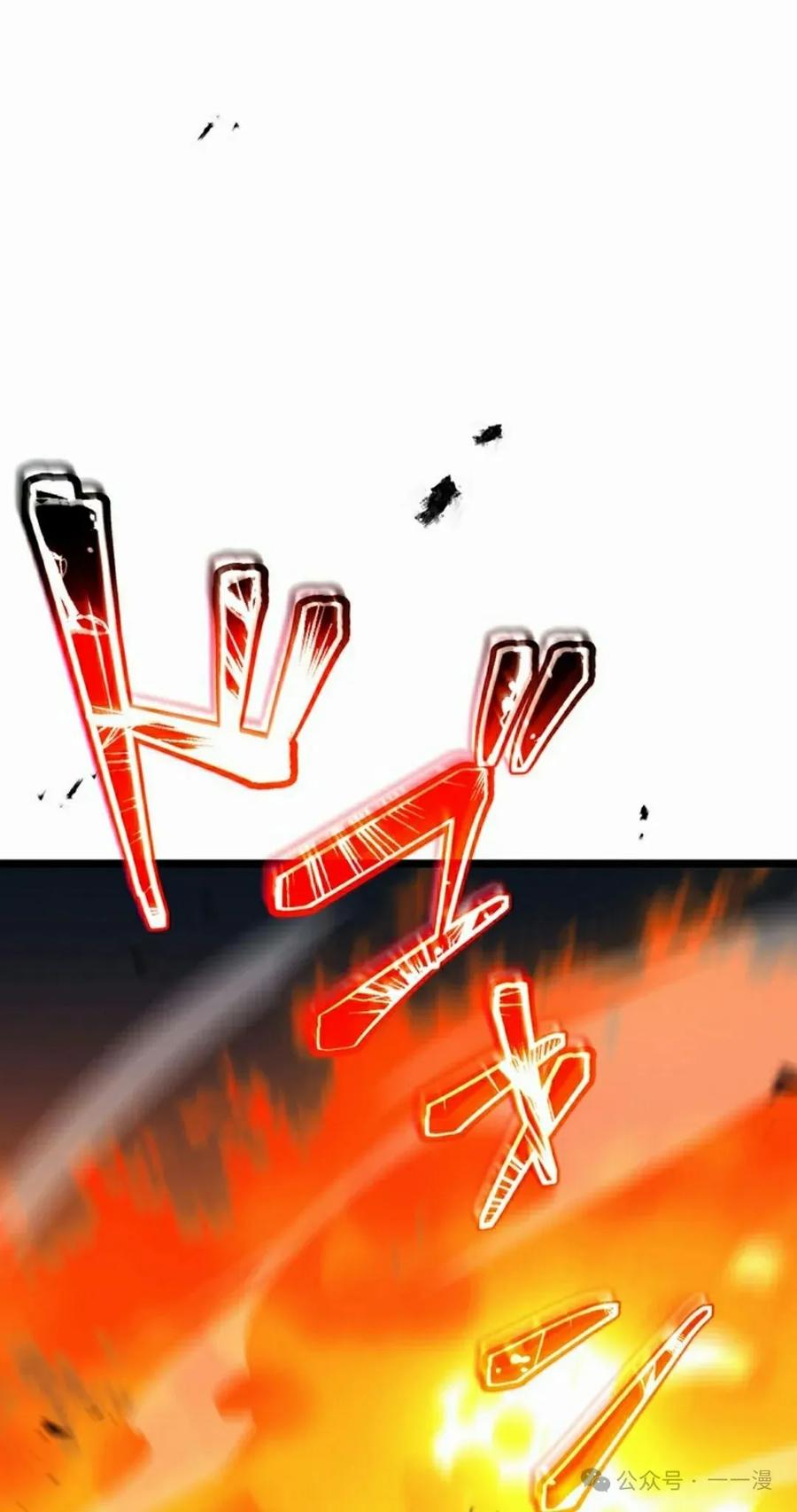 《无限回归》第24集 第42页