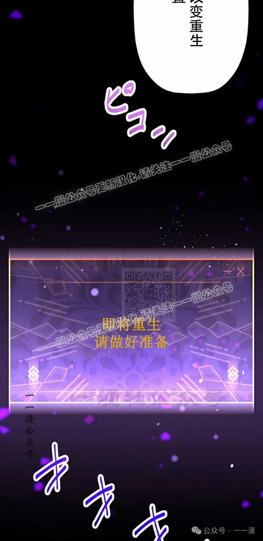 《无限回归》第24集 第27页