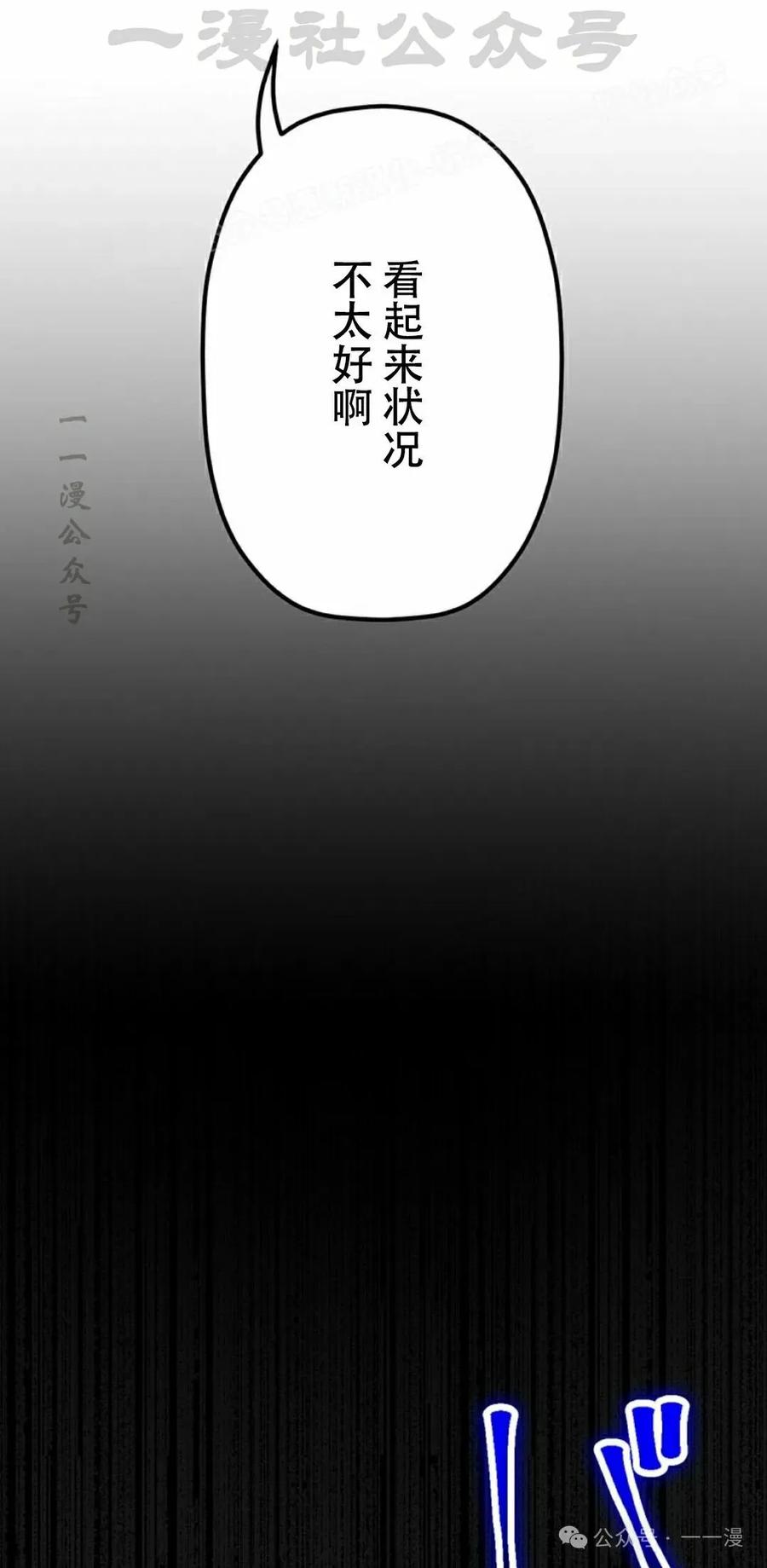 《无限回归》第24集 第54页