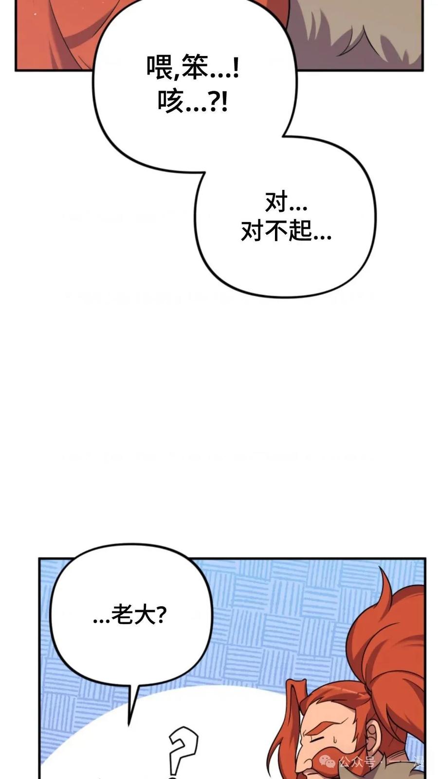 《重生在小说中龙的生存法则》23 第91页