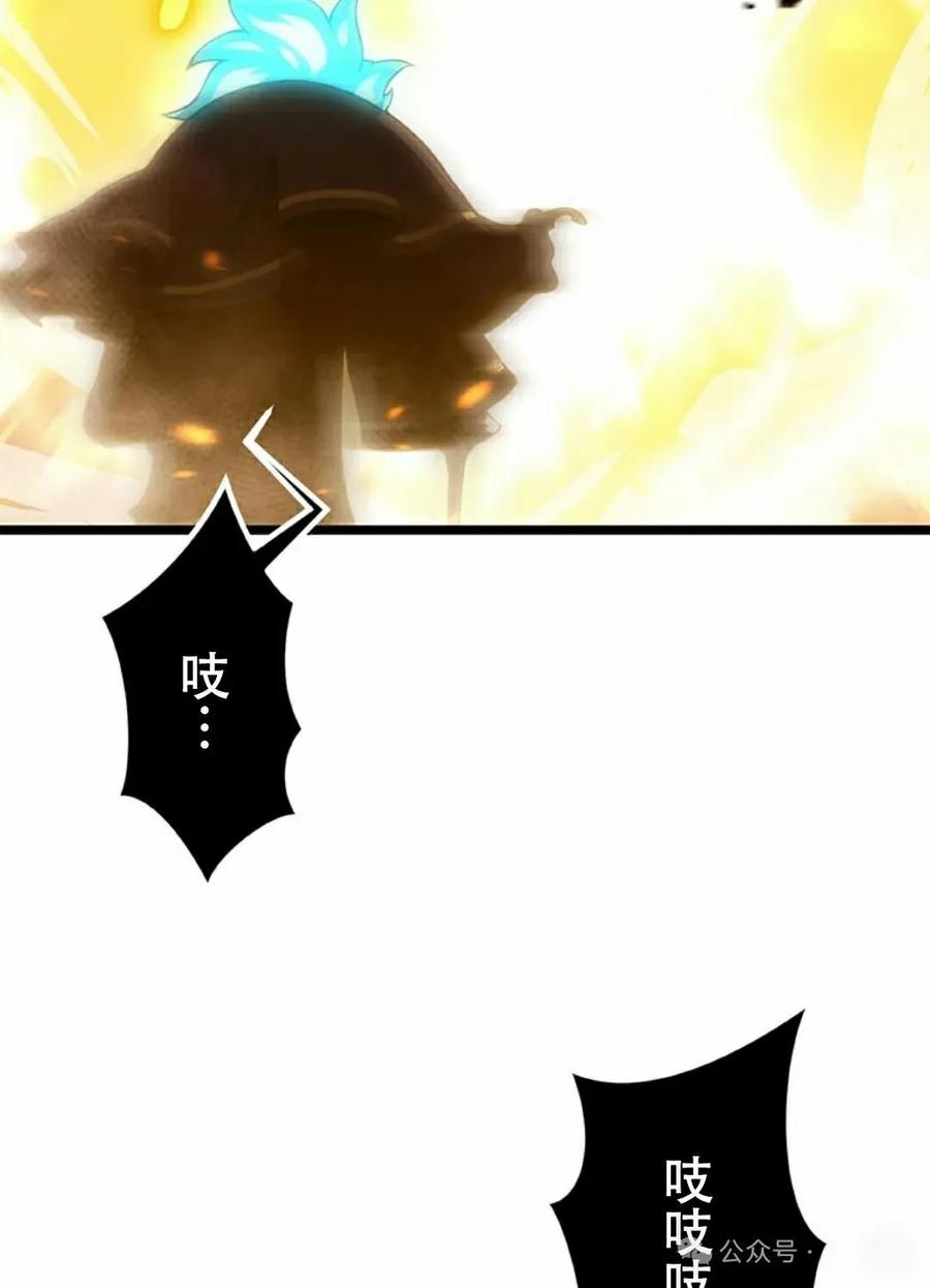 《无限回归》第24集 第78页
