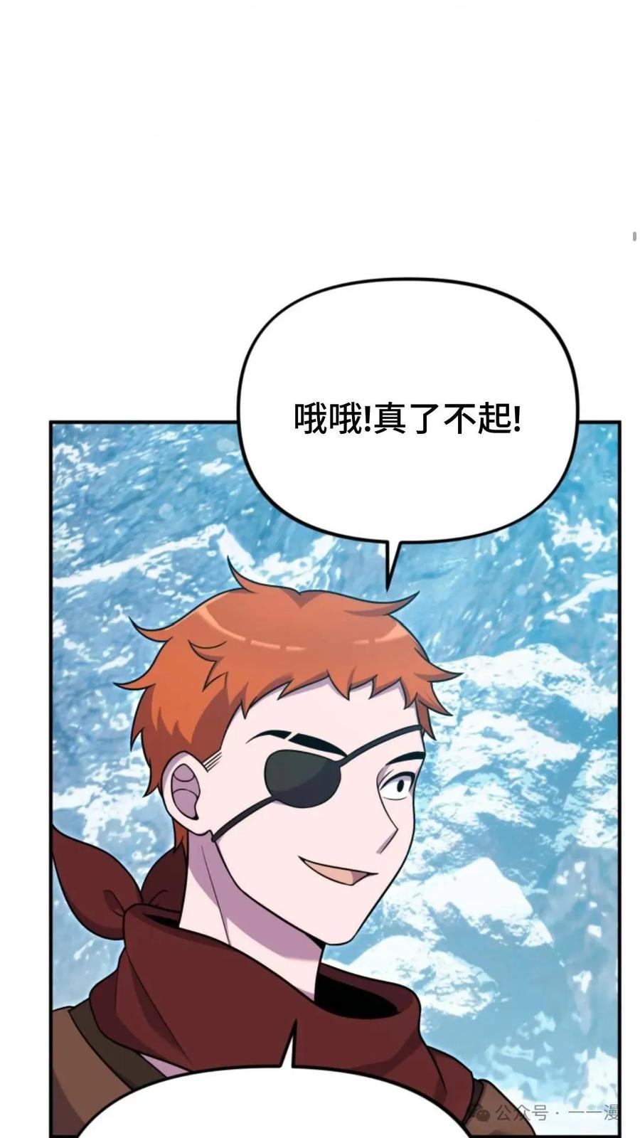 《重生在小说中龙的生存法则》23 第87页