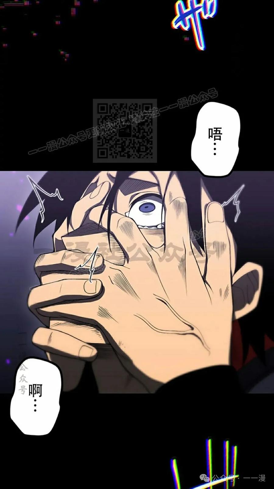 《无限回归》第24集 第6页