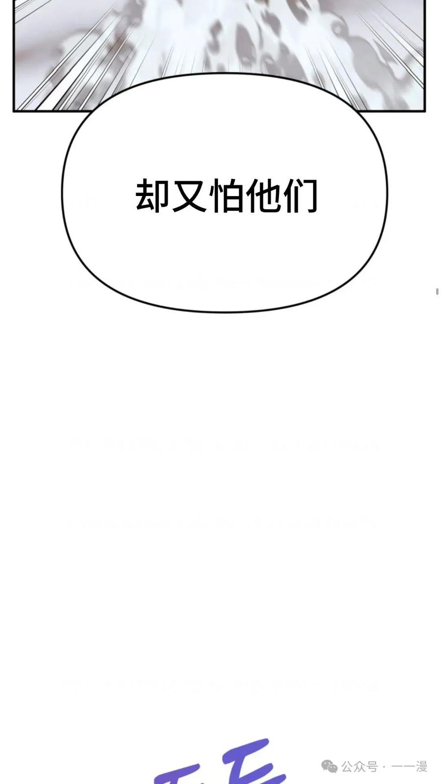 《重生在小说中龙的生存法则》23 第40页