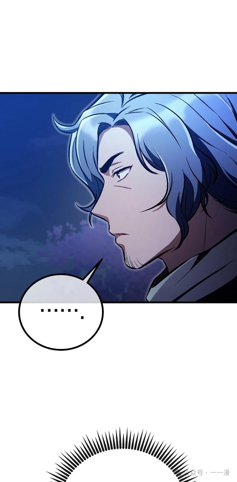 《邪魔双侠》邪魔无双第24集 第94页