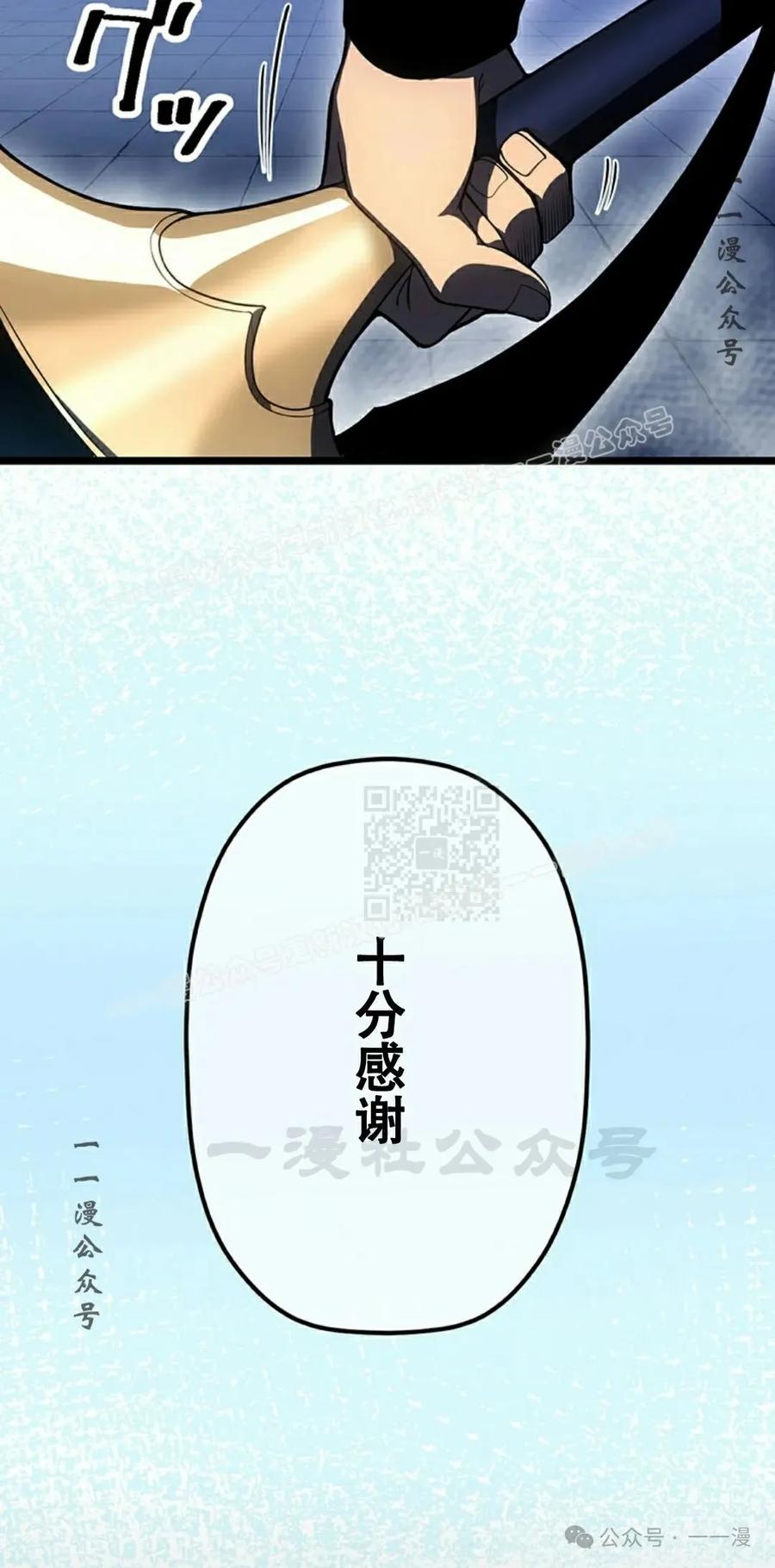 《无限回归》第24集 第107页