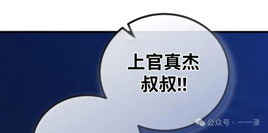 《邪魔双侠》邪魔无双第24集 第106页