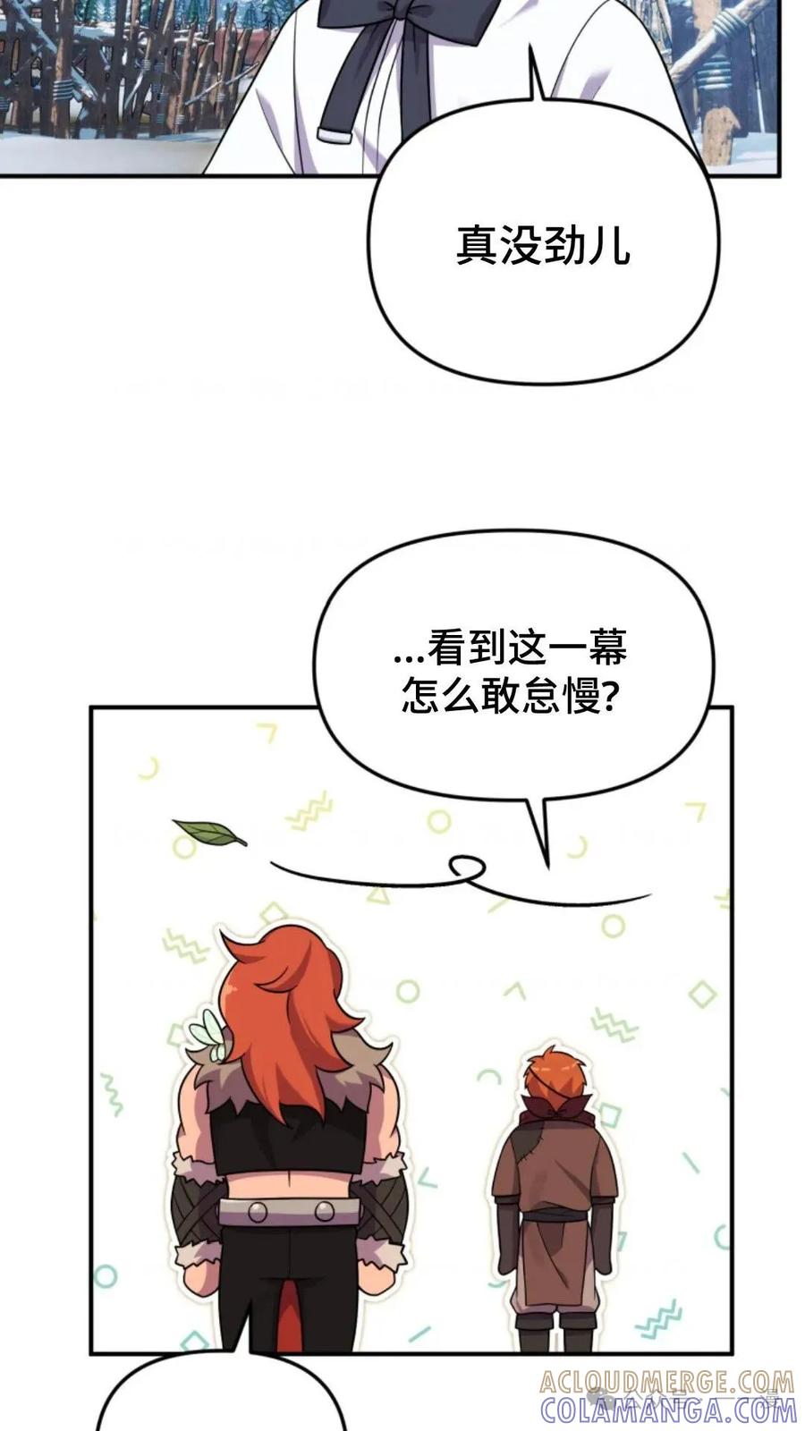《重生在小说中龙的生存法则》23 第109页