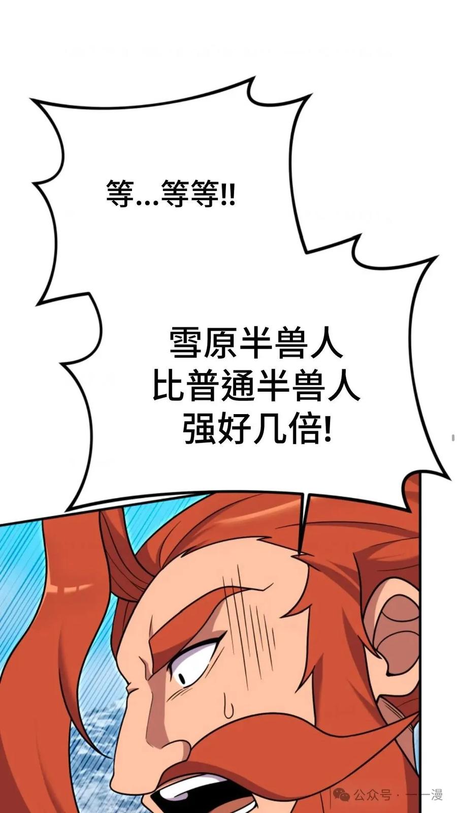 《重生在小说中龙的生存法则》23 第35页