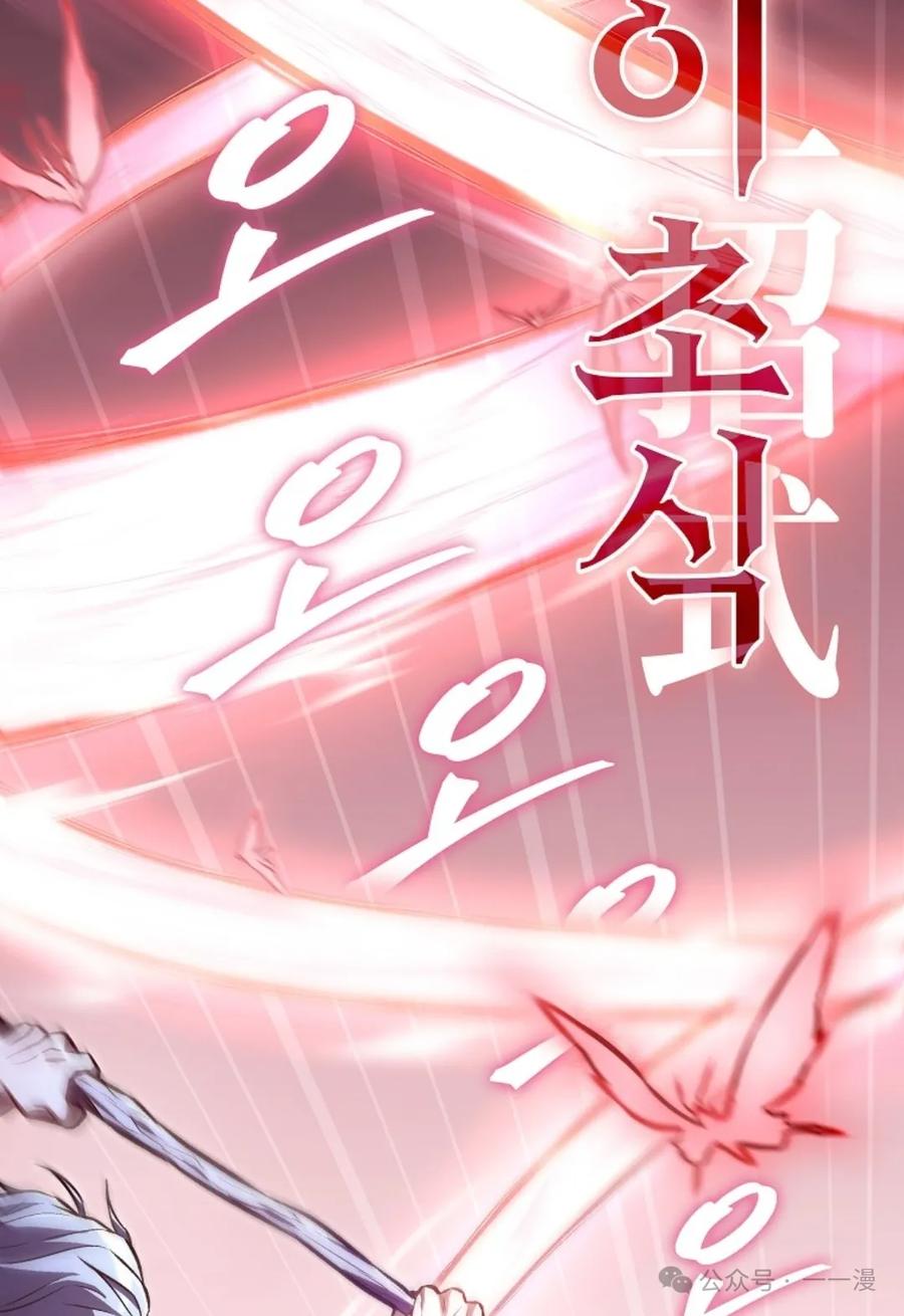 《邪魔双侠》邪魔无双第24集 第43页