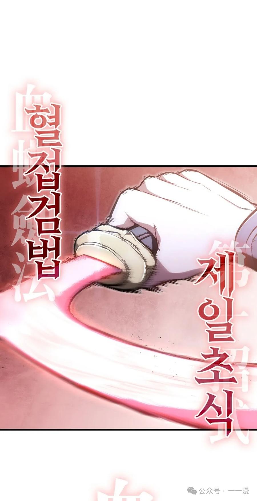 《邪魔双侠》邪魔无双第24集 第11页