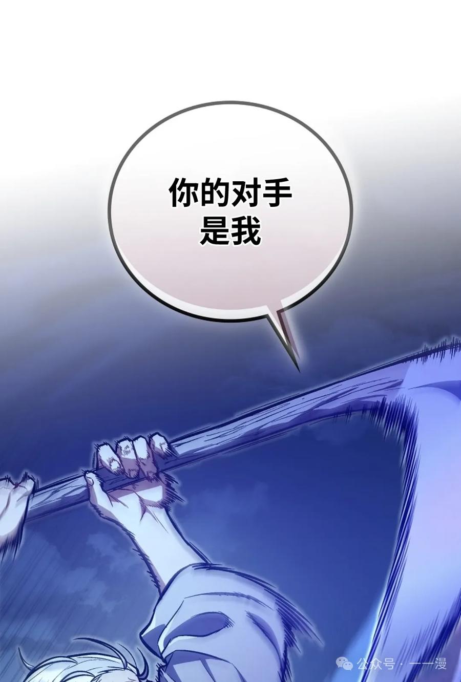 《邪魔双侠》邪魔无双第24集 第22页