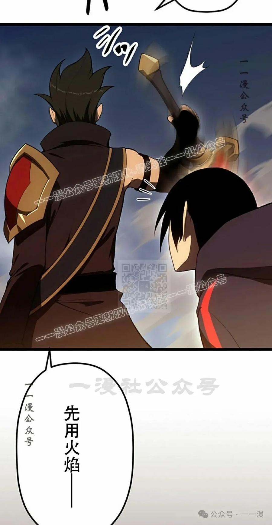 《无限回归》第24集 第67页