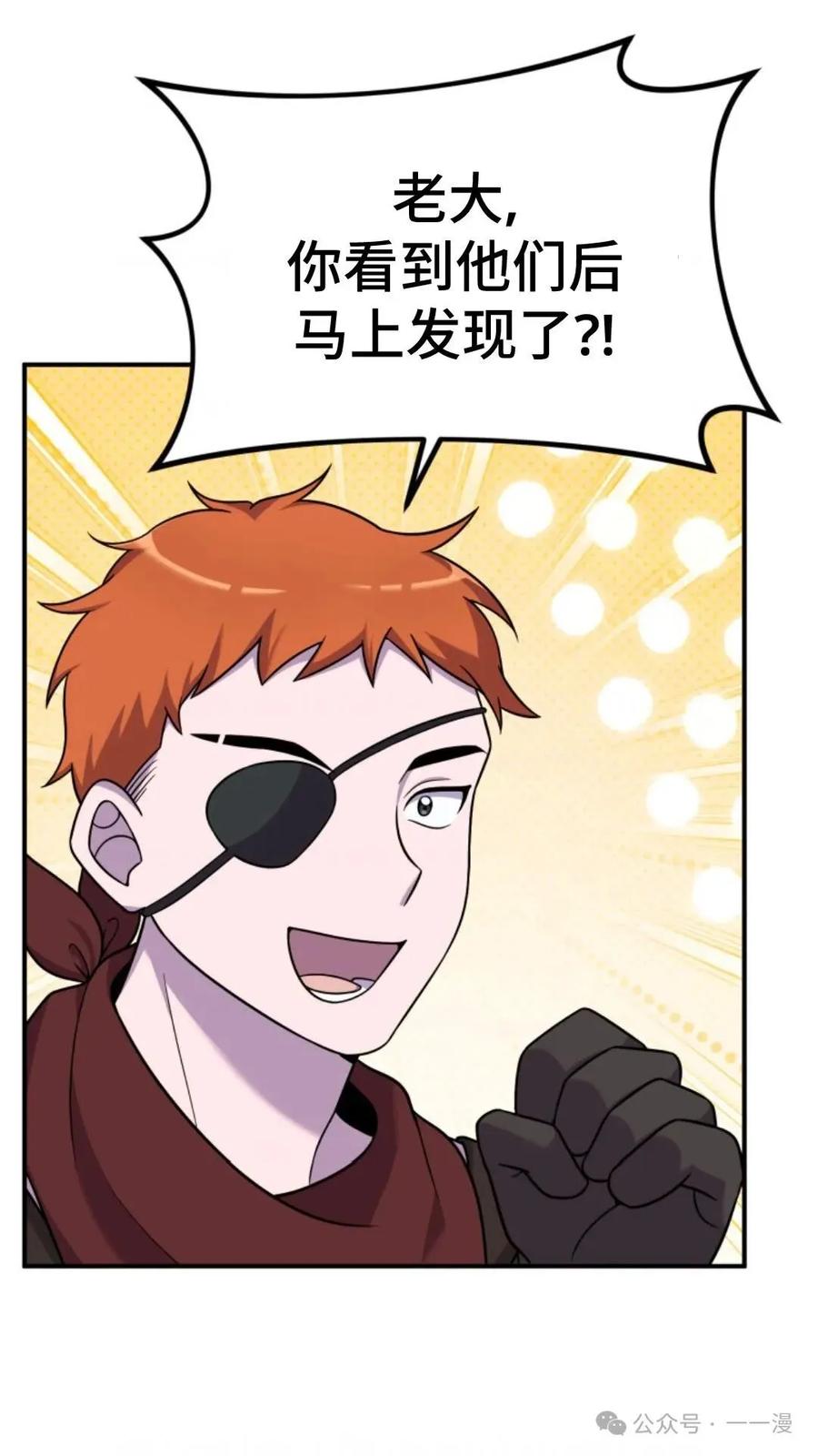 《重生在小说中龙的生存法则》23 第80页
