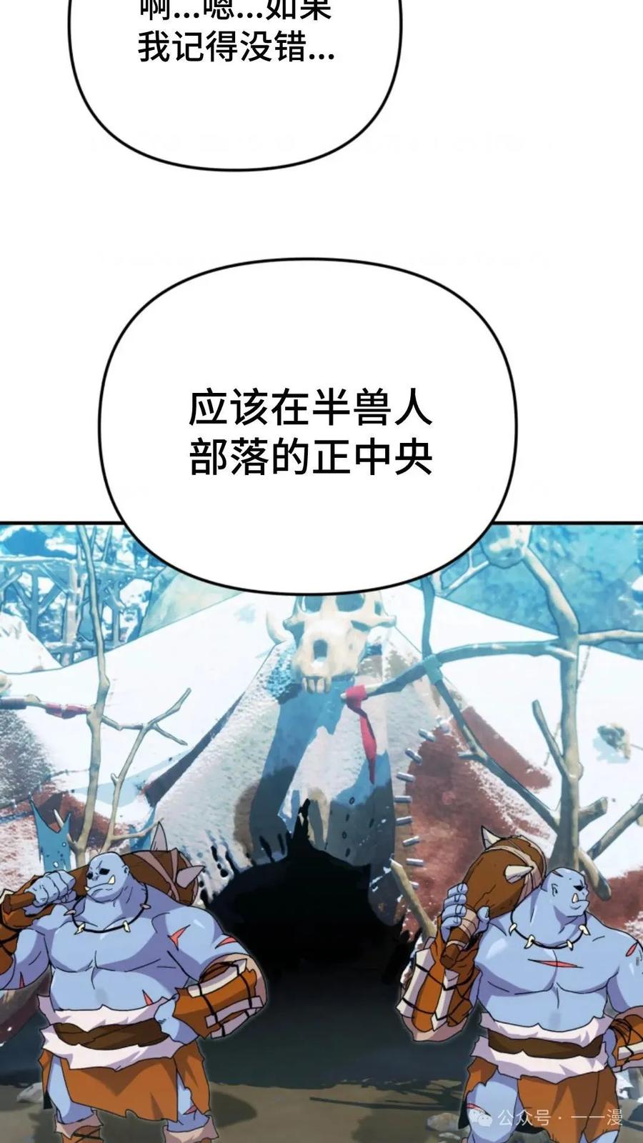 《重生在小说中龙的生存法则》23 第27页