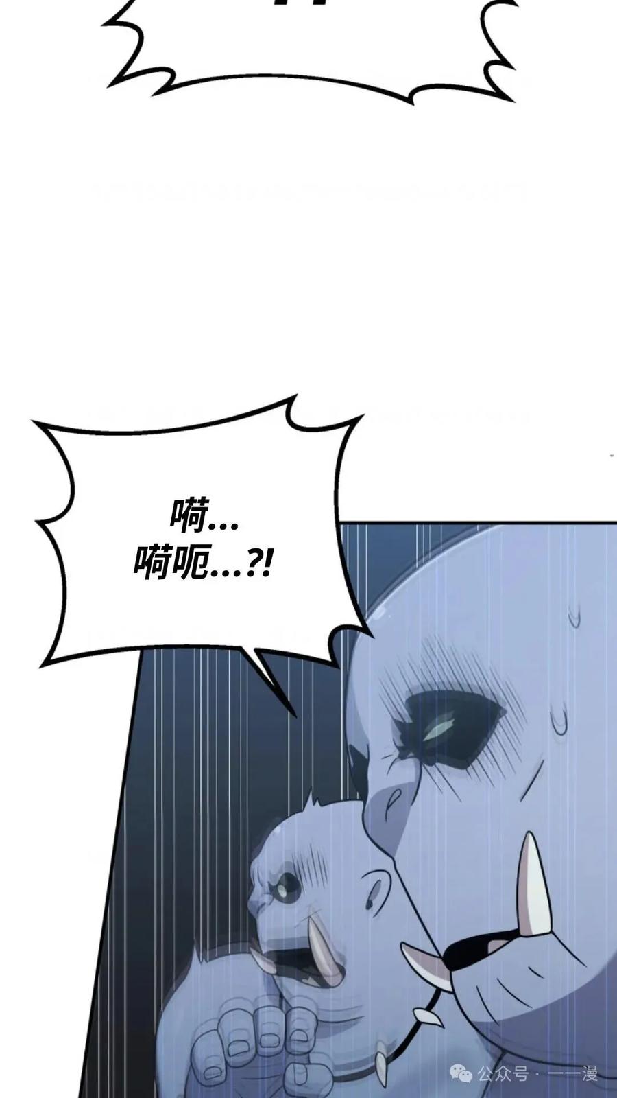 《重生在小说中龙的生存法则》23 第43页