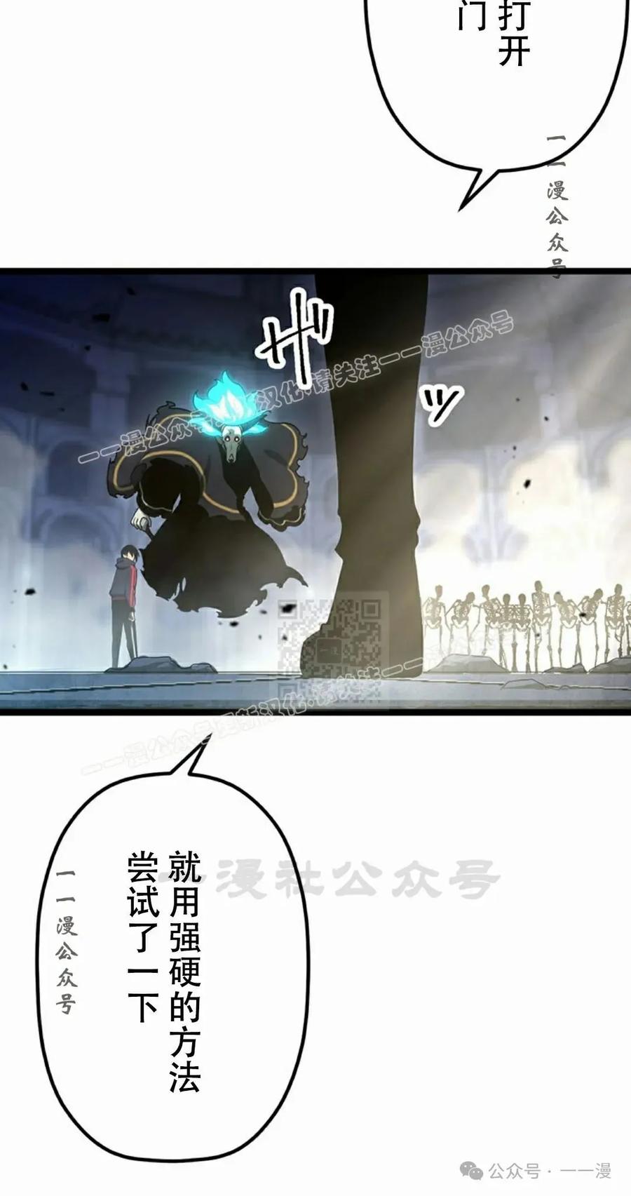 《无限回归》第24集 第47页