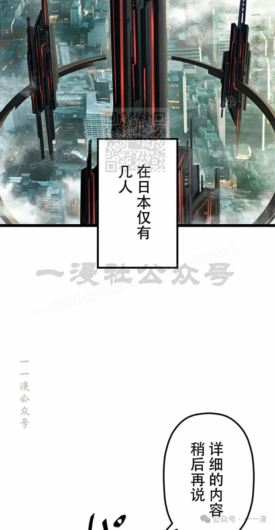 《无限回归》第24集 第66页