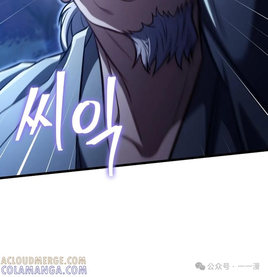 《邪魔双侠》邪魔无双第24集 第5页
